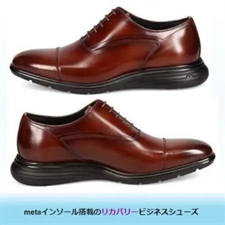 世界初!履くだけで『疲労回復』madrasリカバリーシューズ M8834MT ブラウン 27.0cm【1722662】