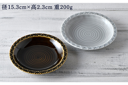【波佐見焼】WAVE 15cm 丸 プレート 2色セット 食器 皿 【一真窯】 [BB53]  波佐見焼
