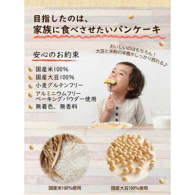 ふるさと納税 鴻巣市 グルテンフリー パンケーキミックス2.4kg《200g×12個》国産米粉・国産大豆100%使用 |  | 02