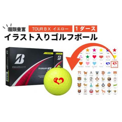 ふるさと納税 関市 【選べるイラスト】イラスト付き ゴルフボール TOUR B X イエロー1ダース