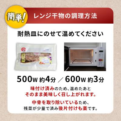 ふるさと納税 沼津市 干物 厳選5種セット |  | 03