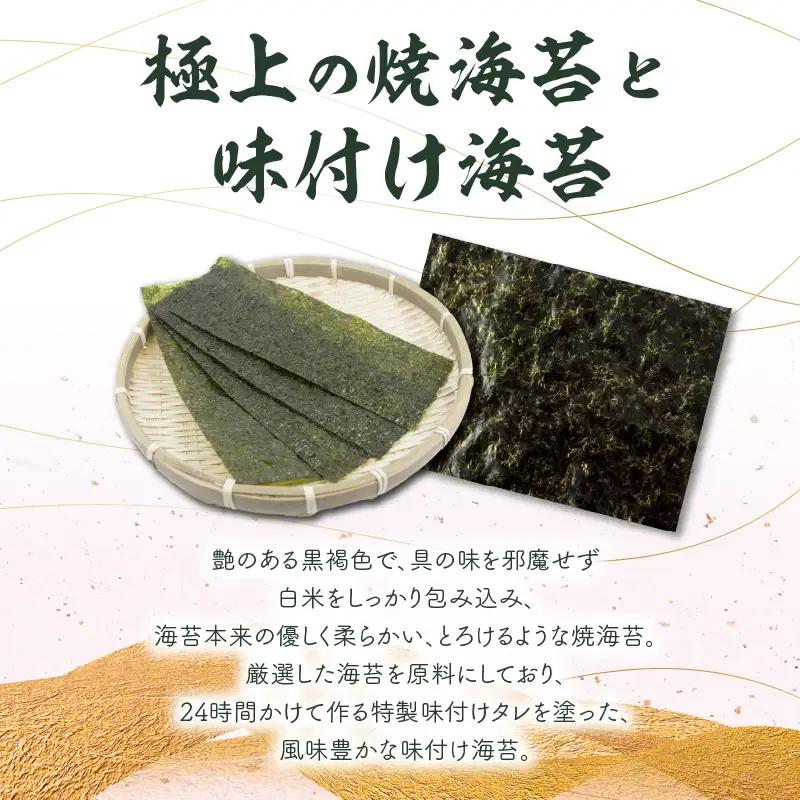 【お中元ギフト】 「磯の香/焼き海苔・味付け海苔」計18袋 《7/1～8/9の期間に発送》 E18028-S