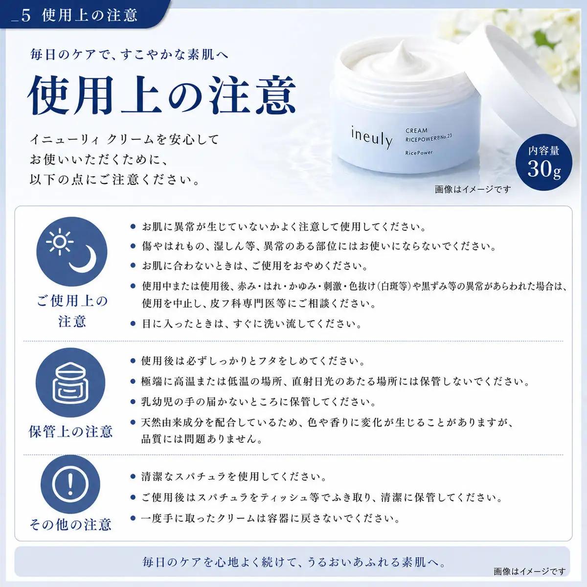 クリーム イニューリィ 30g イニューリィー フェイスクリーム 保湿クリーム 美容クリーム 顔用クリーム フェイスケア 保湿 うるおい 透明感 みずみずしい 明るい肌 基礎化粧品 コスメ 化粧品 ス