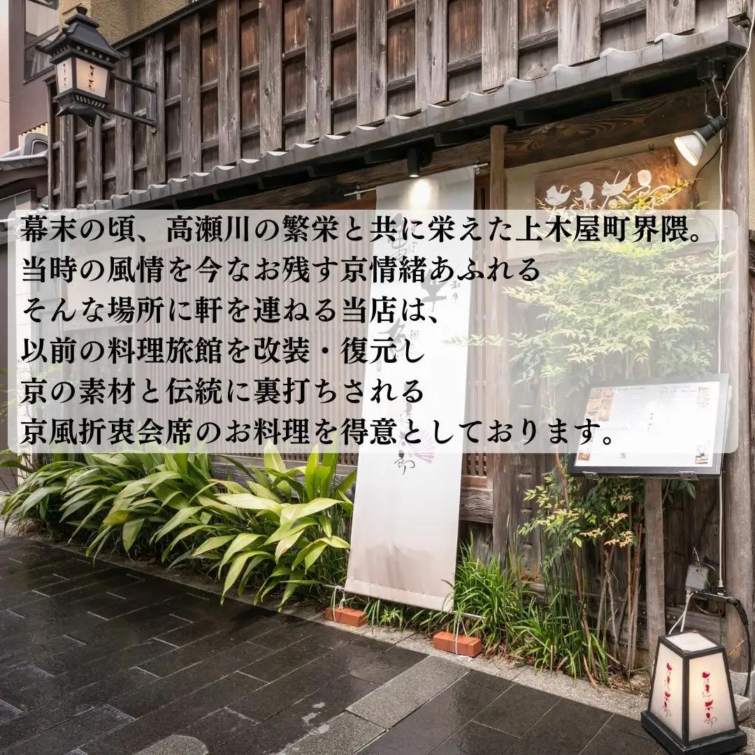 【左近太郎本店】お食事割引券 3,000円分［ 京都 料亭 京料理 食事 ランチ ディナー 人気 おすすめ 老舗 グルメ チケット ］ 