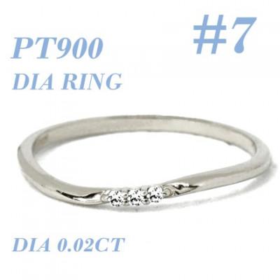 ふるさと納税 笛吹市 PT900ダイヤモンド リング 0.02CT RADR-6525DI-P #7