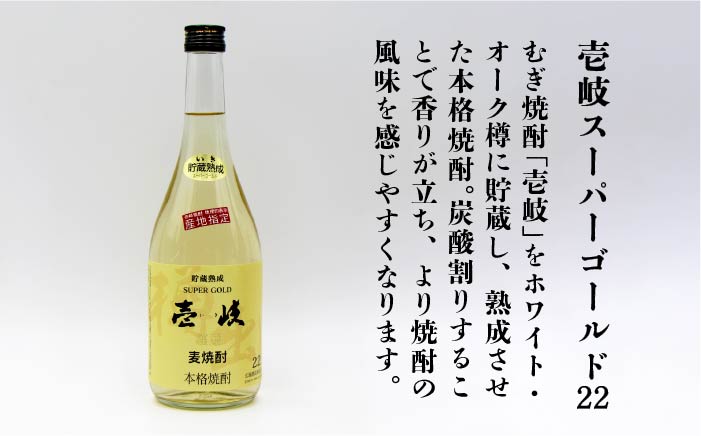 【全3回定期便】壱岐スーパーゴールド22度と大魔神のセット [JDB207] 39000 39000円
