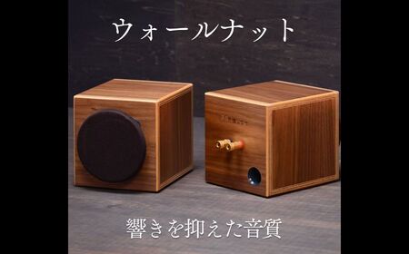 世界最小の本格オーディオ 真空管オーディオセット  スピーカー 〈 オーディオスピーカー 国産スピーカー ウォールナットスピーカー バイブアンプ  MHaudio 〉
