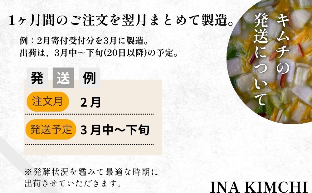 ヤンニョム500g ＆季節野菜のキムチ2種（各500g）／ ふるさと納税 キムチ ヤンニョムソース 赤キムチ 白キムチ 料理 グルメ INA Lab INA KIMCHI 取り寄せ 室生 奈良県 宇陀