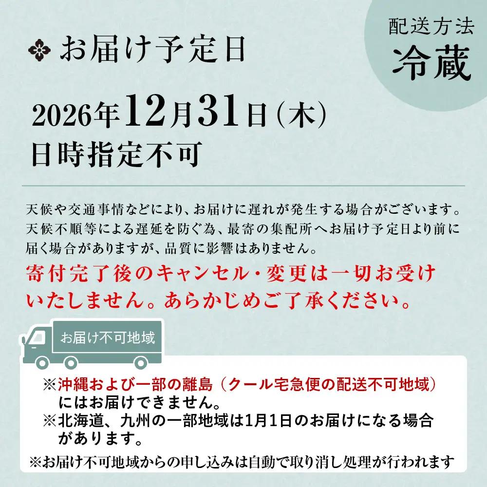 【祇園丸山】特製少人数おせち 2人前｜京料理 料亭 人気おせち