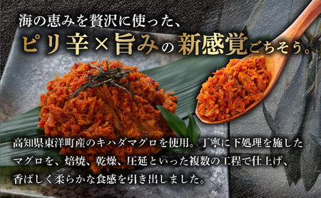 キハダマグロのヤムニョム漬け 5袋×2