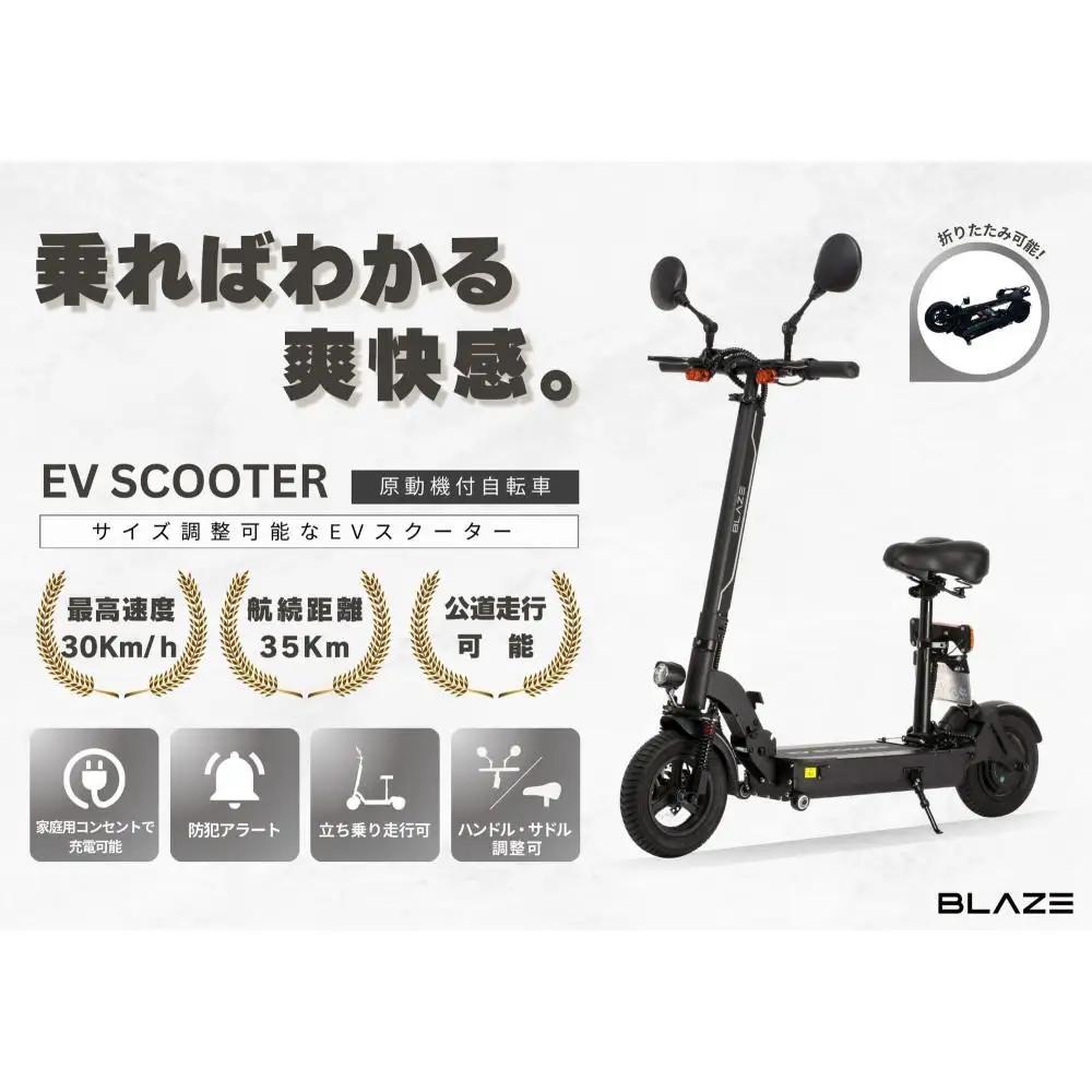 【原付一種】折りたたみ可能な電動キックボード！EV SCOOTER（EVスクーター） ブラック 