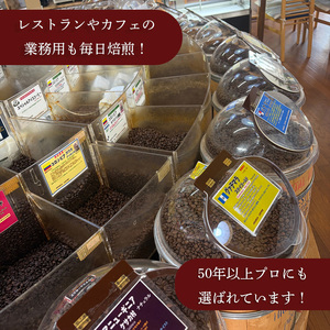 コーヒー マイルドブレンド 粉 500g 長泉町 アラビカコーヒー