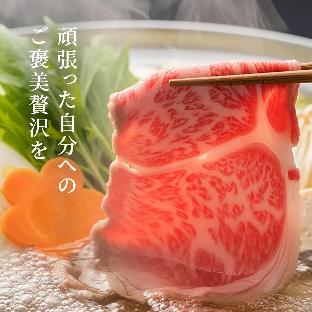 【ふるなびWEEK対象】 【スピード発送】 【 常陸牛 】 すき焼き しゃぶしゃぶ用 霜降り 400g 化粧箱入り ( 茨城県共通返礼品 )