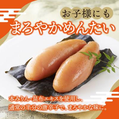 ふるさと納税 宇美町 辛子明太子食べくらべ240g(宇美町) |  | 02