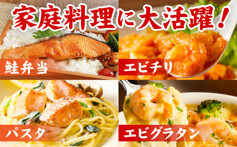 【定期便】銀鮭 切り身 2kg／むきえび 1.7kg 全2回【訳あり 普段使い 小分け 海鮮 魚介 お弁当 おかず】 kgpZ019_イメージ5