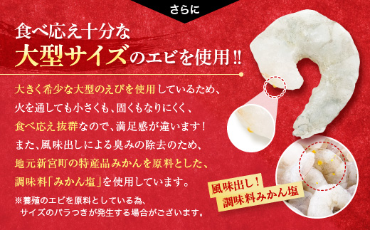 C154.【背ワタ処理済み】大型バナメイむきえび約5.4kg（1.8kg×3パック）