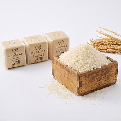 ふるさと納税 野々市市 【お米2合真空キューブ】3個入りギフトセット(野々市市産にじのきらめき3個セット) |  | 01