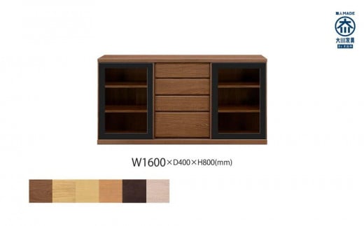 天然木リビング家具アレーグリ(サイドボード)160cm  H80【6色】