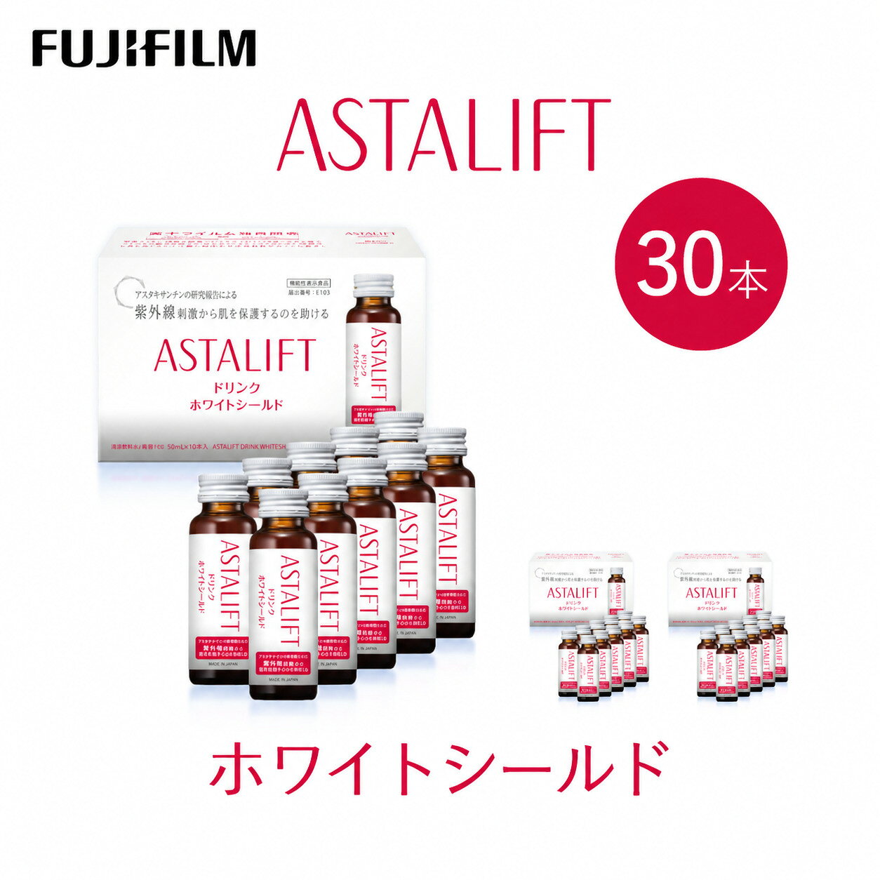 【ふるさと納税】富士フイルム 《ドリンク》アスタリフト ホワイトシールド 50mL×30本 ／ アスタキサンチン ビタミンC コラーゲン インナーケア 抗酸化作用 低分子コラーゲン ギフト ピーチレモン味 紫外線対策 プレゼント ノンカフェイン 奈良県 御所市