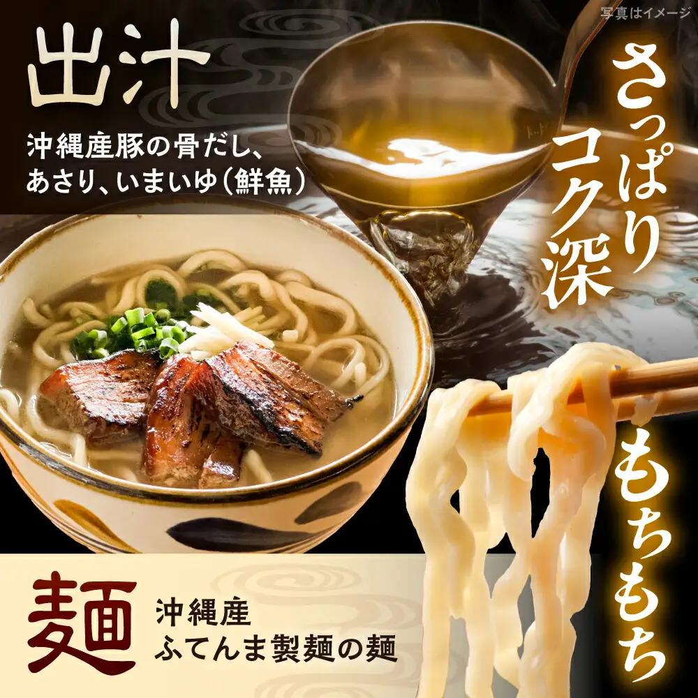 沖縄そば 【有名音楽家がプロデュース】炙り三枚肉そば (4人前)   BCCX004 そば 
