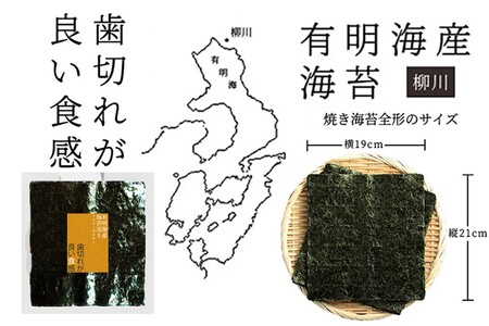 ＼ポスト投函／有明海 焼き海苔 全形10枚×2袋 ゆうパケットでお届け！【Z3-028】有明海 焼きのり 海苔 セット