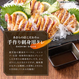 鳥刺し 鶏刺し 鹿児島特産 鶏のたたき（むね肉） 約1kg【あきらの店】_y517-2611
