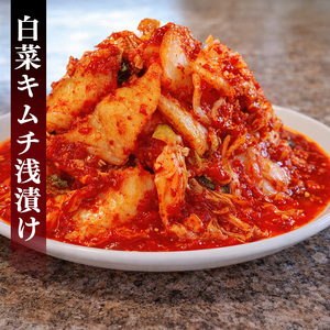 【年４回定期便】 40年愛される旨辛絶品！手作りプレミアム・キムチセット2.8kg C を年４回お届け！｜明洞　キムチ