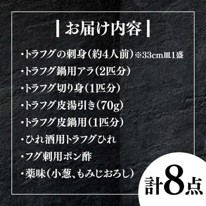 国産活本ふぐ（とらふぐ）堪能コース VAF009