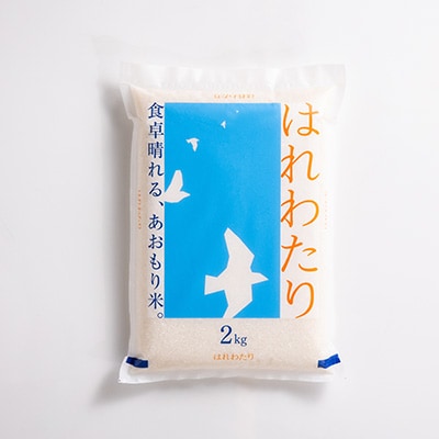 【令和6年産】はれわたり 精米 4kg(2kg×2袋)【1455916】