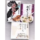 【ふるさと納税】餃子 バラエティセット 3種 各1箱（合計45個） | ぎょうざ 惣菜 肉 お肉 にく 牛肉 野菜 パーティ 夕食 ご飯 ごはん 食品 加工品 お取り寄せ グルメ おすすめ ご当地 滋賀県