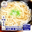 【ふるさと納税】《 定期便 8ヶ月 》 うどん 能代東雲うどん 240g(約3人前)×5束×8回 合計40束 麺 乾麺 鍋 冷たい 温かい ざるうどん 鍋の締め　定期便　お届け：ご入金確認後、2週間から1ヶ月程でお届けします。