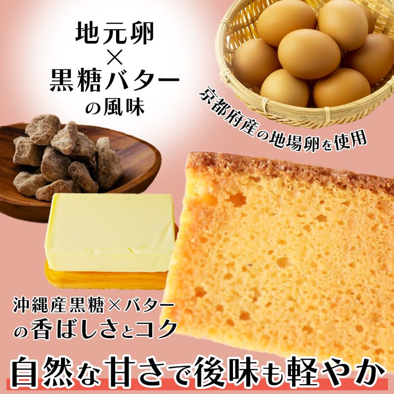 【舞鶴銘菓】まいづる煉瓦ラスク 12枚 カステラ生地×黒糖バター仕上げ | 舞鶴 ラスク お土産 スイーツ ギフト お取り寄せ 京都スイーツ 赤れんがパーク  赤れんが倉庫