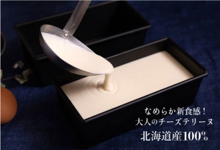 【3/6までの入金確認で3/11までに発送】チーズテリーヌ＆ショコラチーズテリーヌセット(各600g×1箱) スイーツ バレンタイン ホワイトデー デザート ケーキ 菓子 F4F-2056