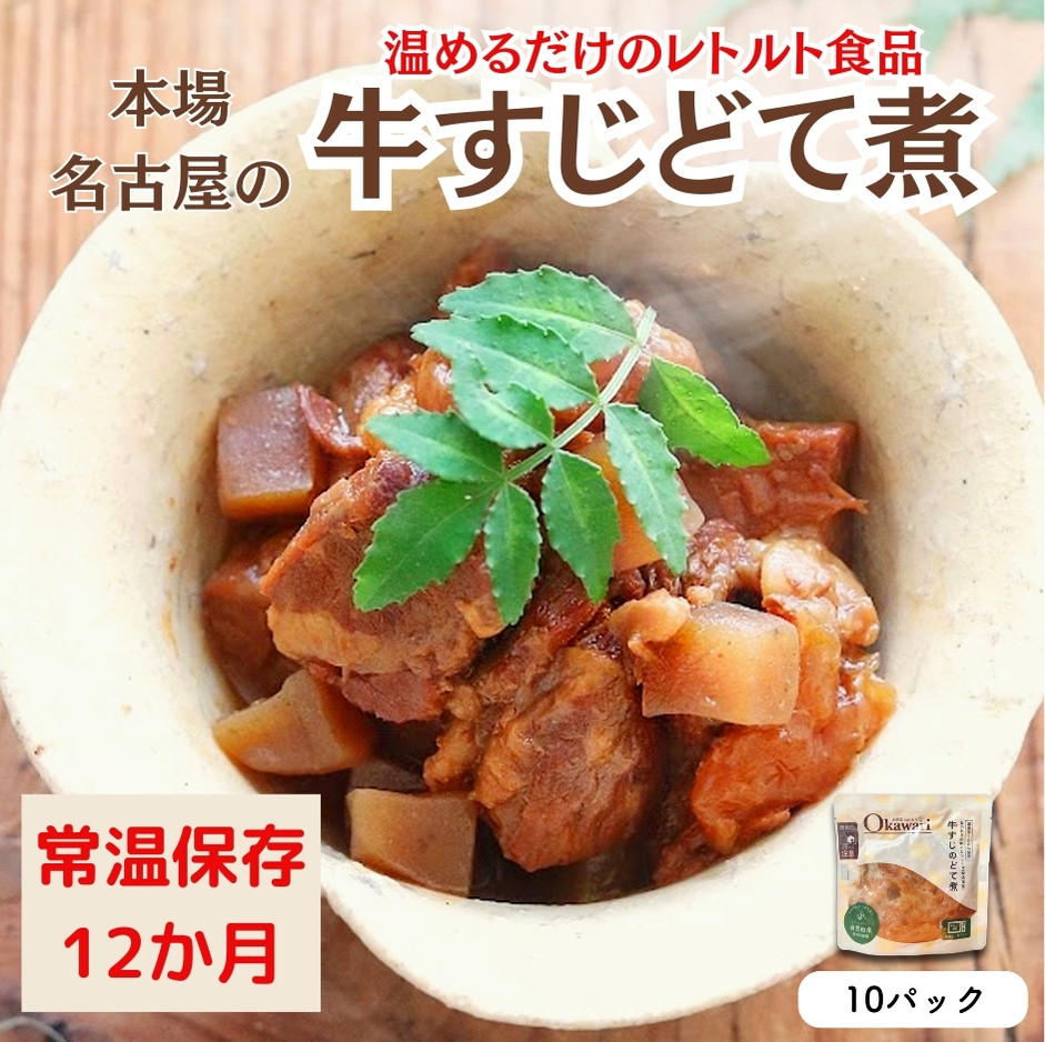
            【レトルト食品】牛すじどて煮（150ｇ×10パック）
          