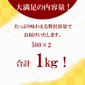  【訳あり】辛子明太子　1000g（500g×2P）MZ054