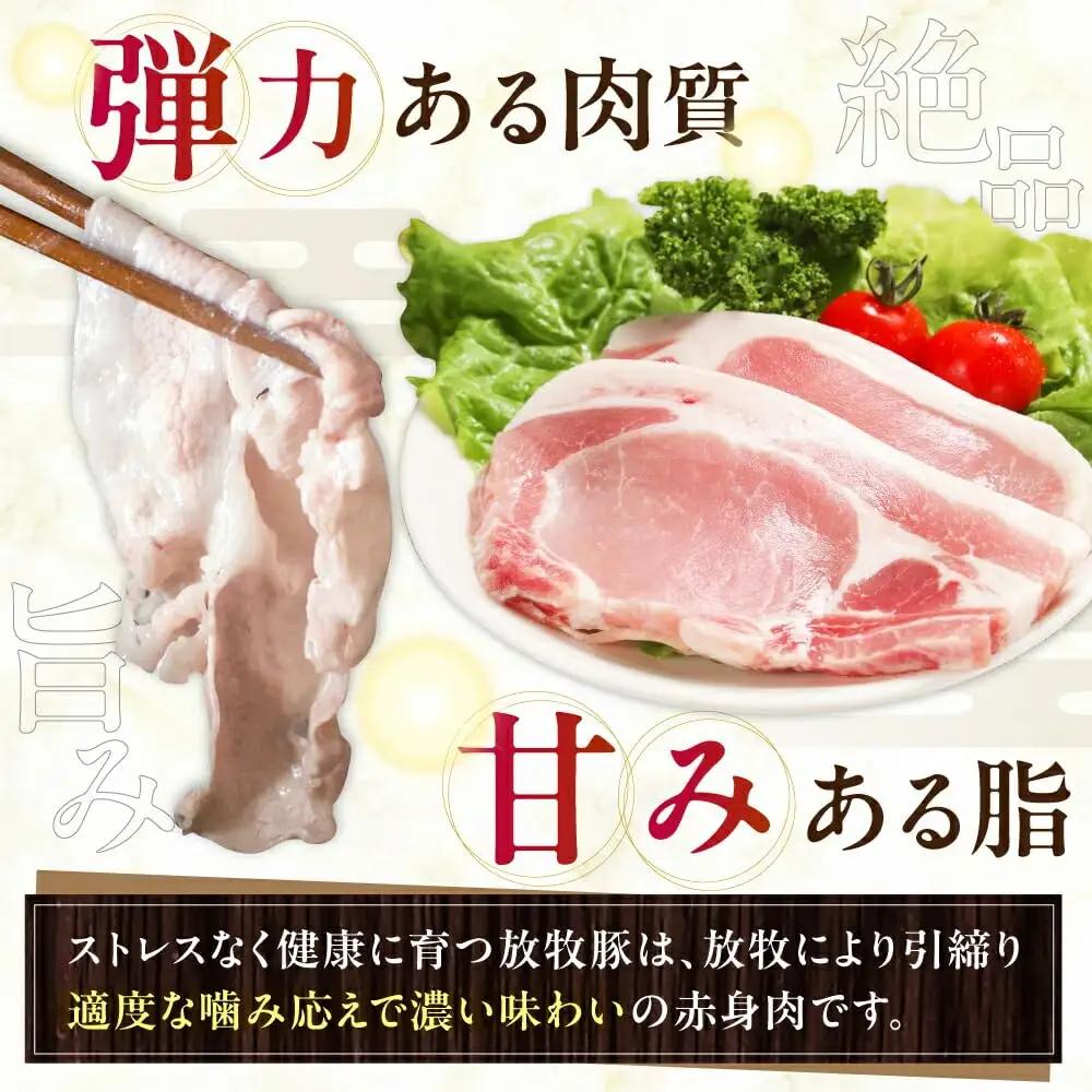 豚肉3種セット ロース2種・モモ 化粧箱入り 放牧豚 北海道 [AXBA011]