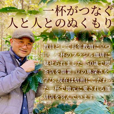 ふるさと納税 福島市 【6回定期便】珈琲 手摘み完熟豆 ブラジル・セラード産 200g×5袋No.3287 |  | 02