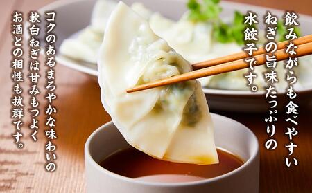 【食感と昆布だしにこだわり】 お酒によく合う軟白ねぎ水餃子48個(12個×4箱)  |餃子　