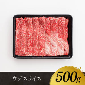 宮崎牛 ウデ 焼しゃぶ 500g【 肉 牛肉 国産 宮崎県産 黒毛和牛 すき焼き スキヤキ しゃぶしゃぶ 和牛 4等級  A4ランク うで スライス 】