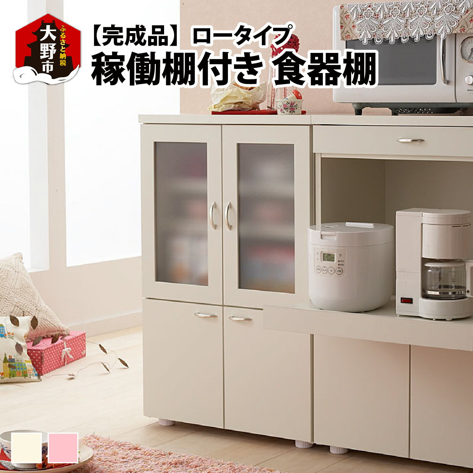 【ふるさと納税】【完成品】キッチンボード 幅60cm スライドレール 奥行40cm 高さ92.5cm(アイボリー) [D-037002] | 家具 雑貨 日用品 収納棚 インテリア キッチン シンプル コンパクト 一人暮らし 食器棚 ナチュラル 人気 日本製