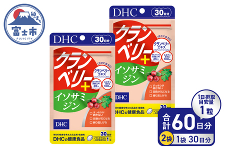 DHC クランベリー＋ イソサミジン 30日分 2個 (60日分) サプリメント 健康食品 プロアントシアニジン クランベリーエキス カボチャ種子油 長命草エキス 富士市 [sf014-034]