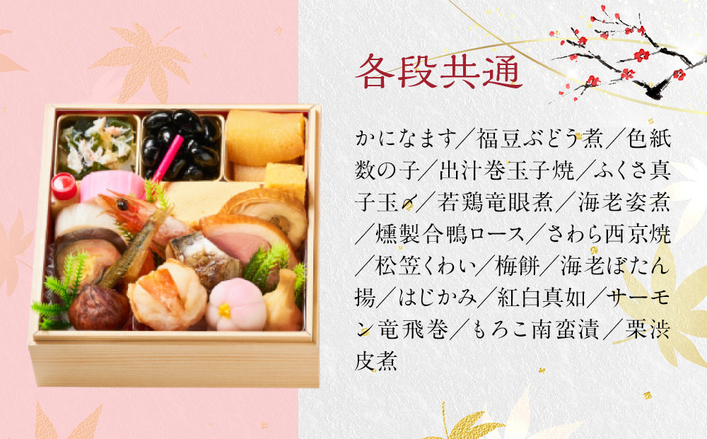【京都 泉仙】迎春重詰 来客用四段 京都 老舗料亭 人気おせち［ 料亭おせち 四段 美食 グルメ おいしい 1人 人気 おすすめ 2027 正月 お祝い お取り寄せ 通販 送料無料 年内配送 ふるさと