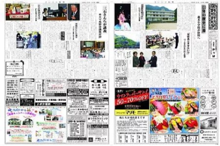 吉野熊野（ヨシクマ）新聞 購読6ヶ月（毎日・郵送お届け）