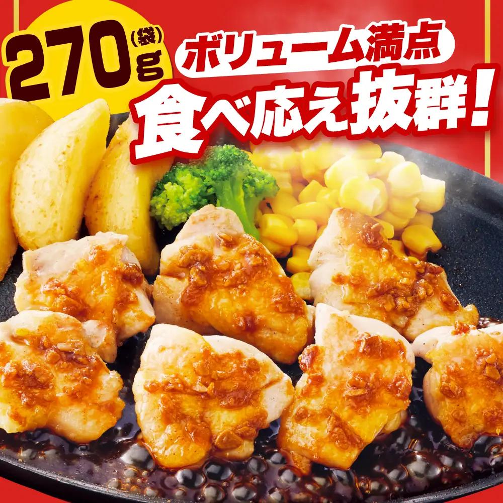 ジョイフル 味付け （生） 鶏もも肉 14袋 [ABAA009] もも肉 小分け