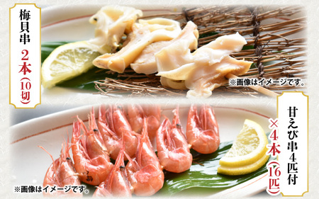 【海鮮福袋】バイ貝入り 海鮮BBQセット 4人前 特製タレ付き [B-4305]