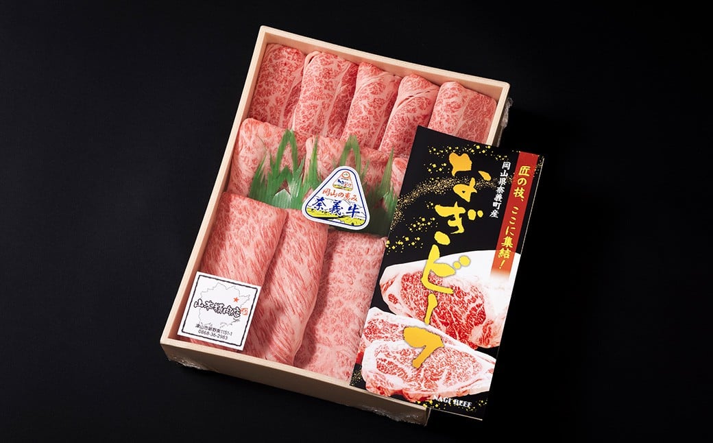 【奈義町産牛】なぎビーフ ロース すき焼き用 500g