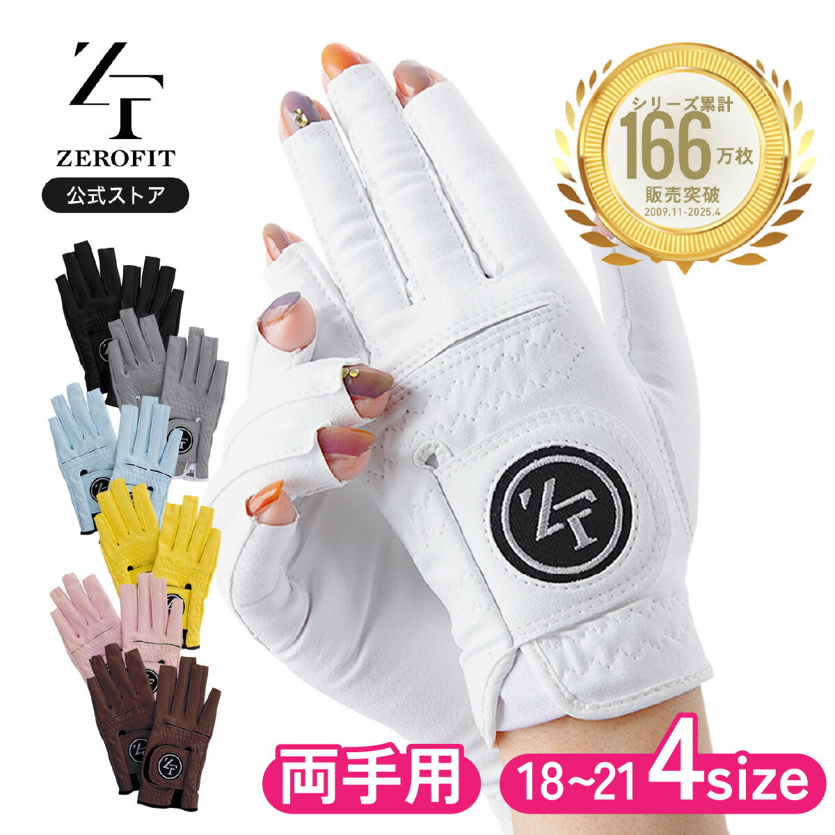 【ふるさと納税】【選べるカラー / サイズ】インスパイラルグローブ ネイルカット（両手用） ／ ゴルフグローブ ゴルフ スポーツ 極薄素材 合成皮革 タイト 密着 練習用 ラウンド時 滑りにくい 動きやすい 快適 レディース