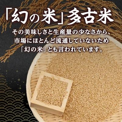 ふるさと納税 多古町 【令和7年産】たこまいらいふ萩原農場の多古米コシヒカリ(玄米)20kg |  | 02