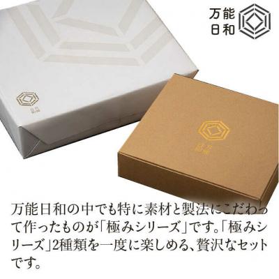 ふるさと納税 糸島市 【全3回定期便】【万能日和】極み調味料200ml × 2本×3回セット【明徳庵】 [AFI009] |  | 03