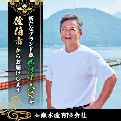 ふるさと納税 佐伯市 かぼすふぐ刺身(4-5人前) |  | 03
